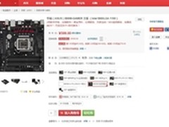 游戏至上 华硕B85M-GAMER主板仅售569元