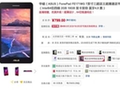 轻薄便携续航长 华硕FE171MG京东特价