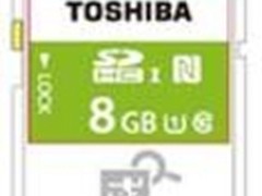 数据一靠即知 东芝NFC SDHC震撼上市