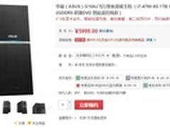 最超值方案首选华硕飞行堡垒G10