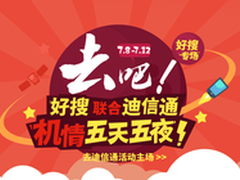 360好搜送0元大神 狂撒500万手机现金券