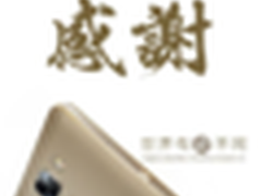 荣耀7预约近千万，首轮20万台2分钟告罄