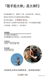 拍下身边牛人牛事 随手拍大神赢大神F2