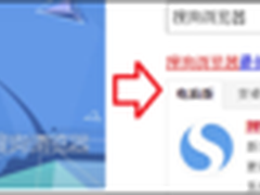 搜狗浏览器用户“墙裂”推荐