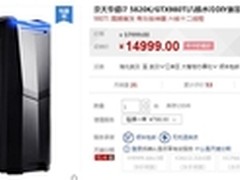 京天华盛六核水冷游戏主机14999元热销