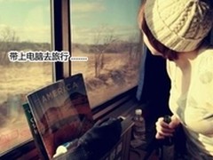 旅途兼职好搭档 华硕BU201商用本热卖