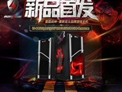 快如闪电 雷霆战神T600主机新品预约