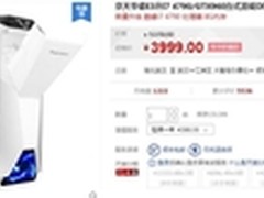 E3免费升I7 京天华盛DIY游戏主机3999元