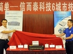 信而泰发布最小Tlite手持网络测试仪