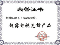 创维销量行业领先 大尺寸电视持续突破