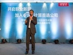 甲骨文扩充亚太区团队 增强云计算地位
