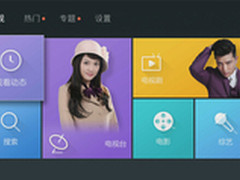 创维爱奇艺超清盒子怎么看直播    