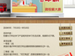 万利达移动家教机助我当学霸微视频大赛