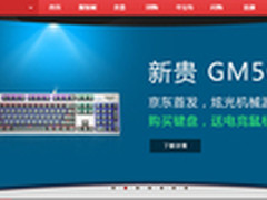 新贵GM500S机械键盘京东首发399送鼠标
