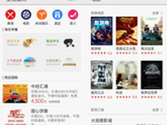 道士下山热映电影 魅族MX5一网打尽