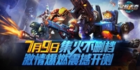 3D手游《星际传奇》不删档测试今日开启