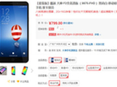 再降100元 大神F2全高清版799元送耳机