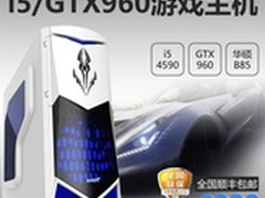 京天华盛i5 4590/GTX960游戏DIY主机