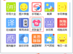 搜狗输入法