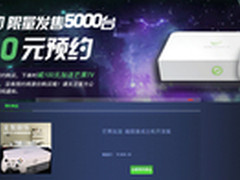 芒果玩加游戏机3699元预售 下单立减100