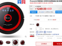 手机端半价免单 Pro-COCO扫地机再狂促