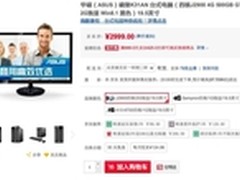 低耗静音 华硕碉堡K31AN高品质家用台机