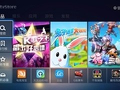 乐视应用商店TV 4.0版重磅首发
