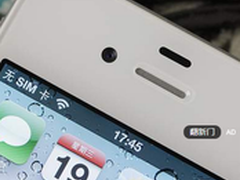 码上买联合迪信通造就iPhone历史新低