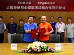 太极股份战略投资金蝶中间件