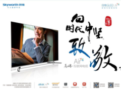 创维答谢消费者 包机送你去旅行