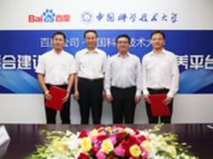 百度、中科大共建大学生培养机制