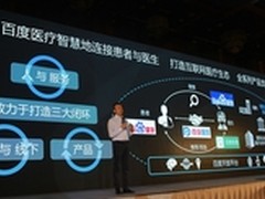 李政:连接医患 打造互联网医疗共赢生态