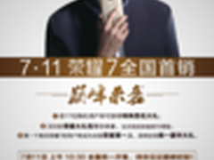 “有点不同”的荣耀7“盛火”线下蔓延