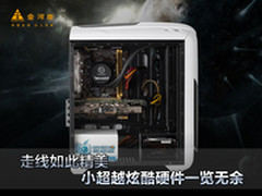 走线如此精美 小超越炫酷硬件一览无余