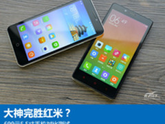 大神完胜红米？699元5.5寸手机对比测试