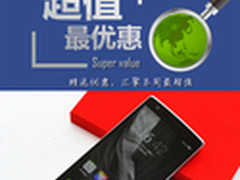 一加手机低至1499元 本周超值手机汇总