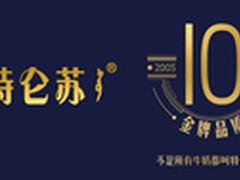 从特仑苏说起高于行业标准开创黄金时代