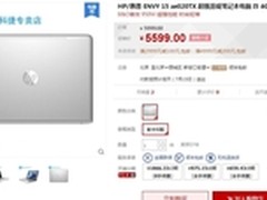 时尚强劲爱不释手 惠普ENVY 15游戏本