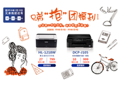 三年免保 兄弟“抱”团购活动开始啦！