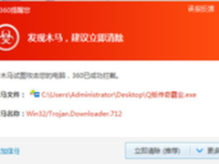 “新黑狐”木马变身隐形 360率先查杀