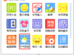 去避暑 搜狗输入法景点天气早报告