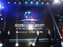 阿里巴巴携电广/DMG印纪进军家庭互联网