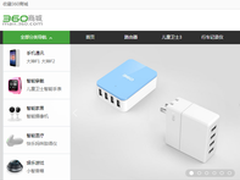 激战智能硬件：360商城初露锋芒