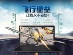 华硕飞行堡垒FX50JX豪礼大放送