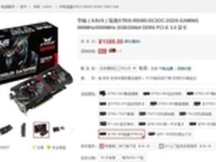 华硕STRIX R9 380显卡1588元起