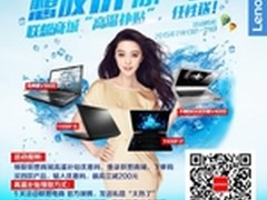 马路煎蛋还出门 联想商城高温补贴揭秘