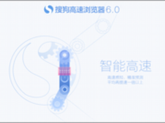 搜狗浏览器V6.0版上线启动迈入毫秒时代