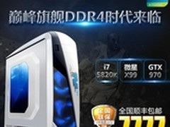 京天华盛i7 5820K/GTX970水冷DIY主机