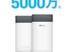魅族移动电源京东众筹上线两周破5000万