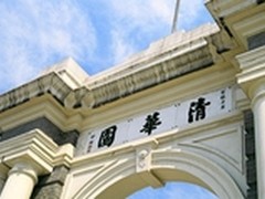 华为敏捷网络助力清华大学打造平安校园